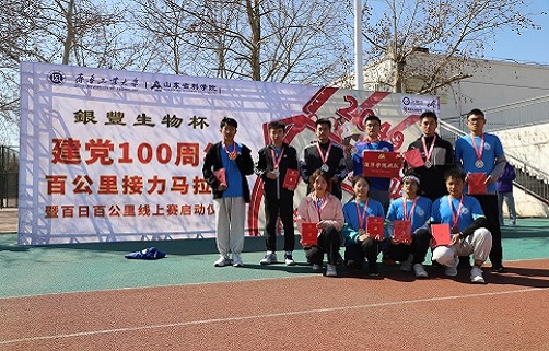 激昂接力，为党庆生——海洋学院参加校（院）百人百公里接力跑暨百日百公里健跑活动